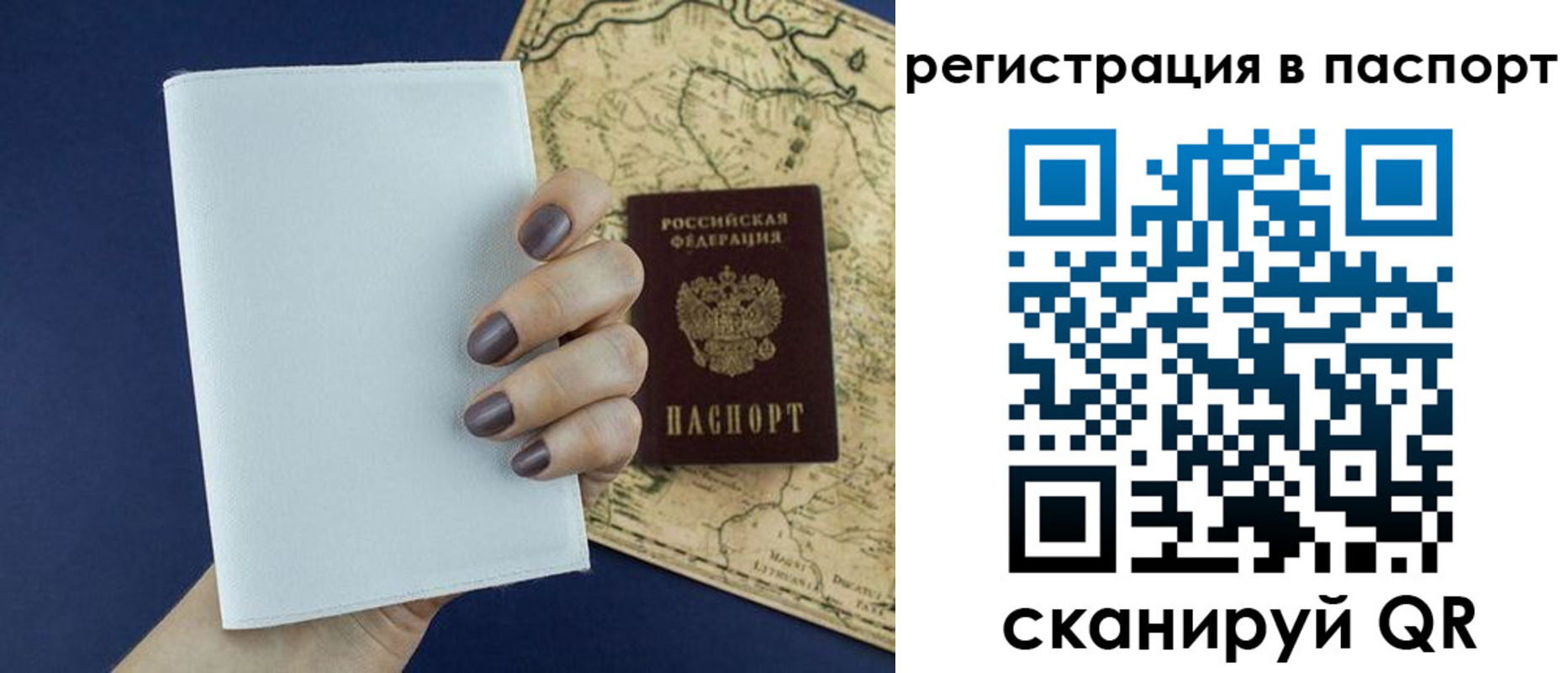 прописка для кредита в Заинске
