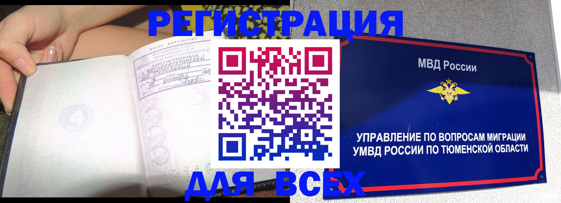 прописка гарантия в Заинске