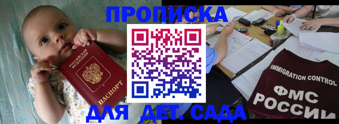 временная регистрация собственник в Заинске