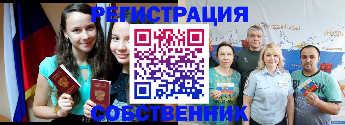 где прописаться в Заинске