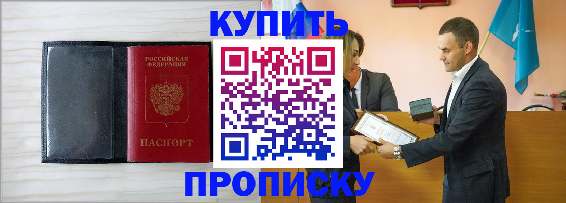прописка для кредита в Заинске